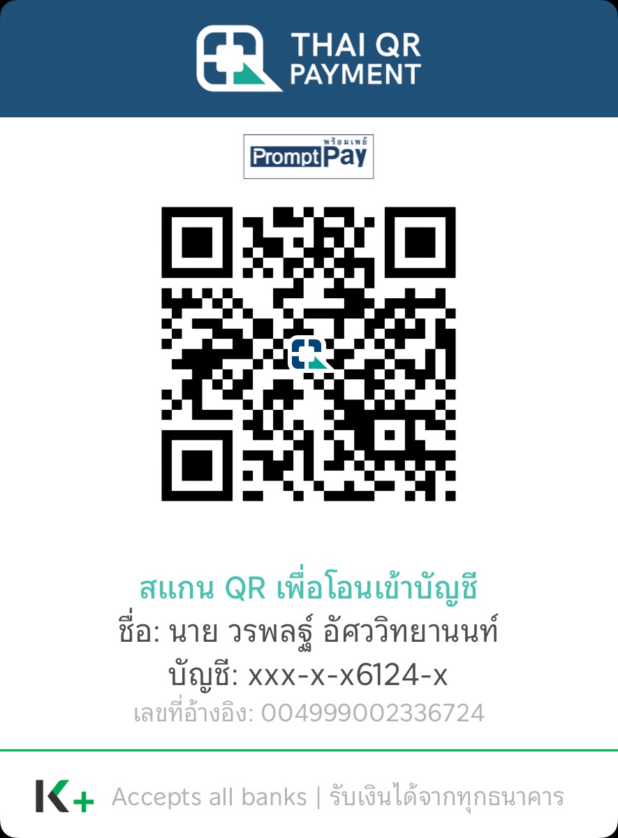 QR PromptPay สำหรับชำระค่าครู Firsthoro